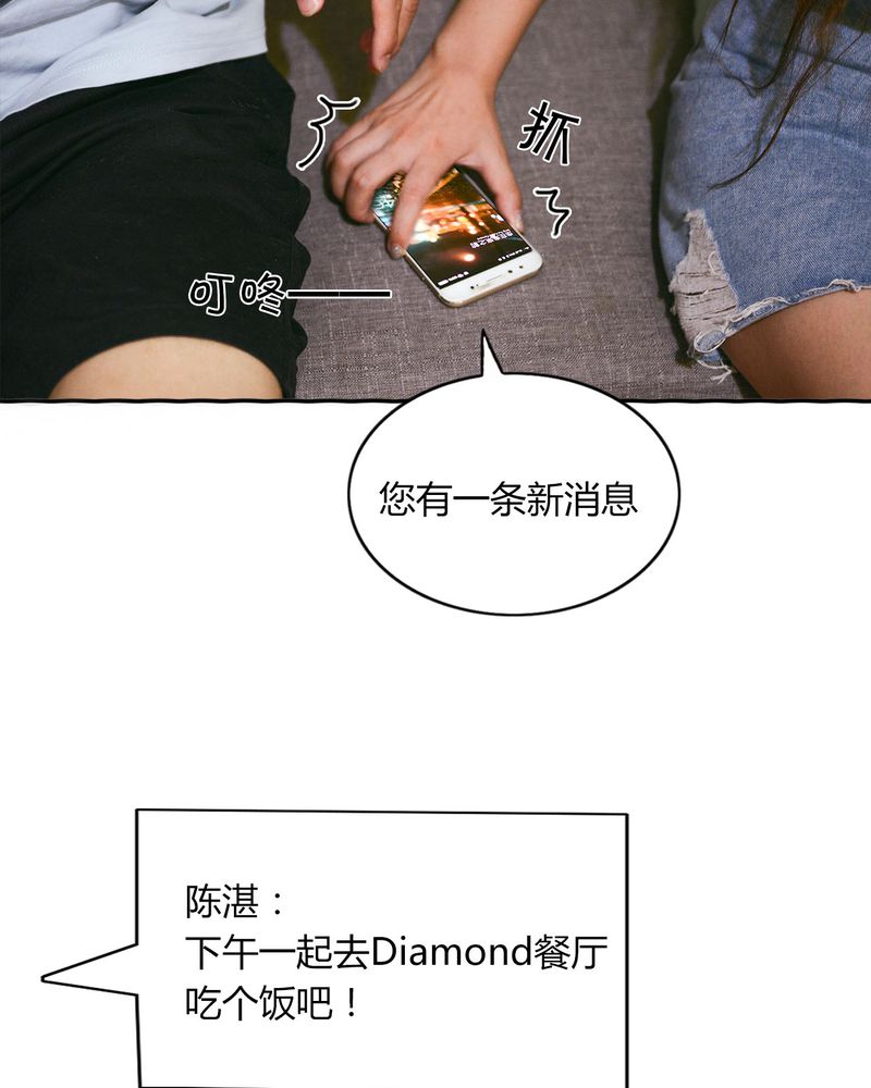 合约有毒小说免费阅读漫画,第26章：EXO有毒3图