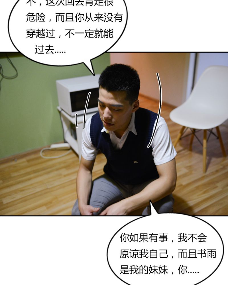 合约女婿王军李嫣漫画,第39章：吓人有毒5图