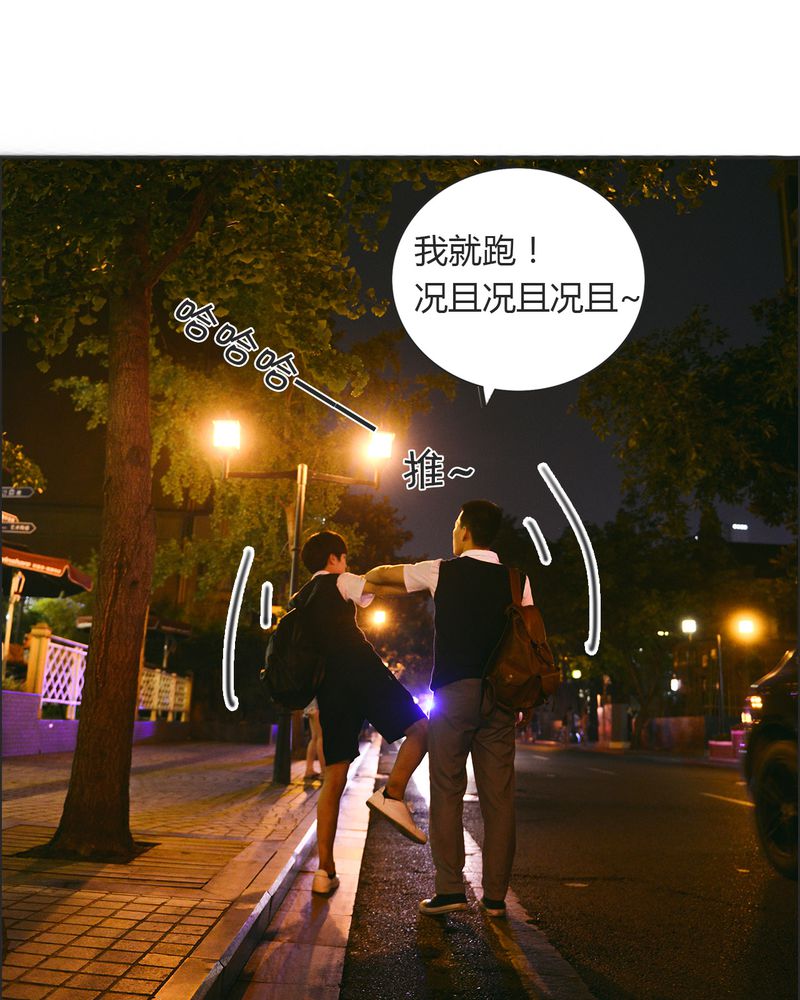 合约女婿漫画,第21章：篮球有毒4图