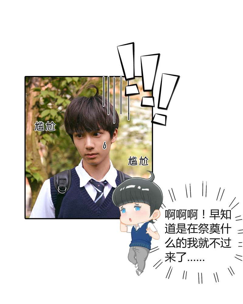 合约有毒漫画,第29章：祭奠有毒5图