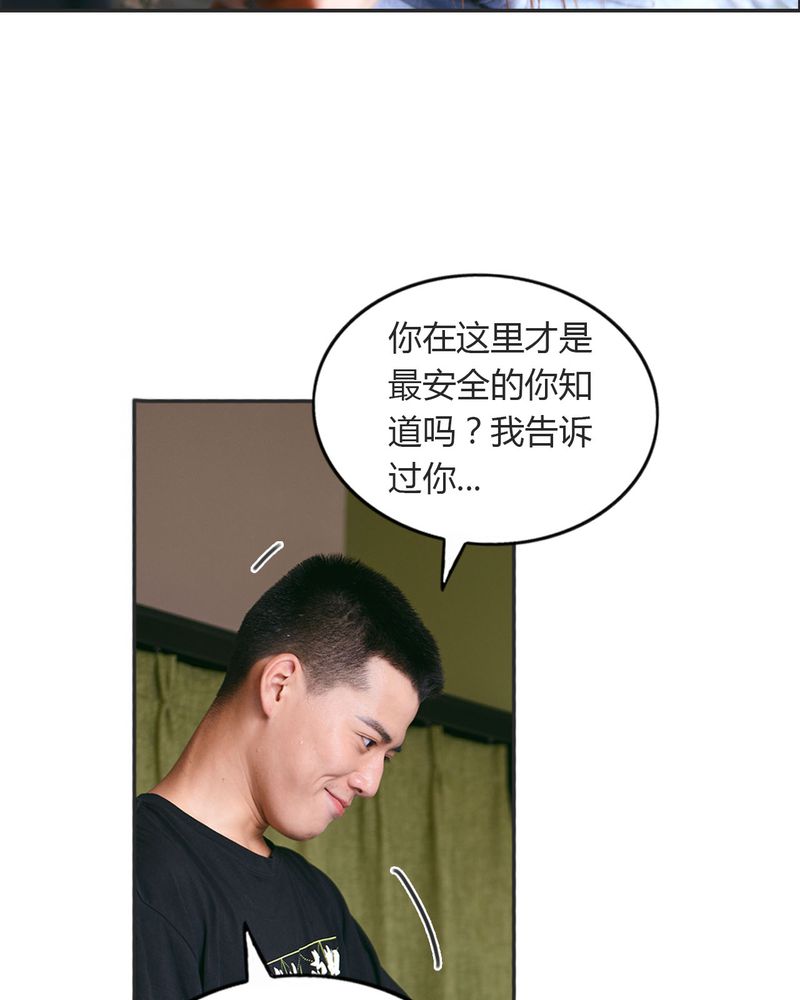 合约违法行为漫画,第25章：抽烟有毒2图