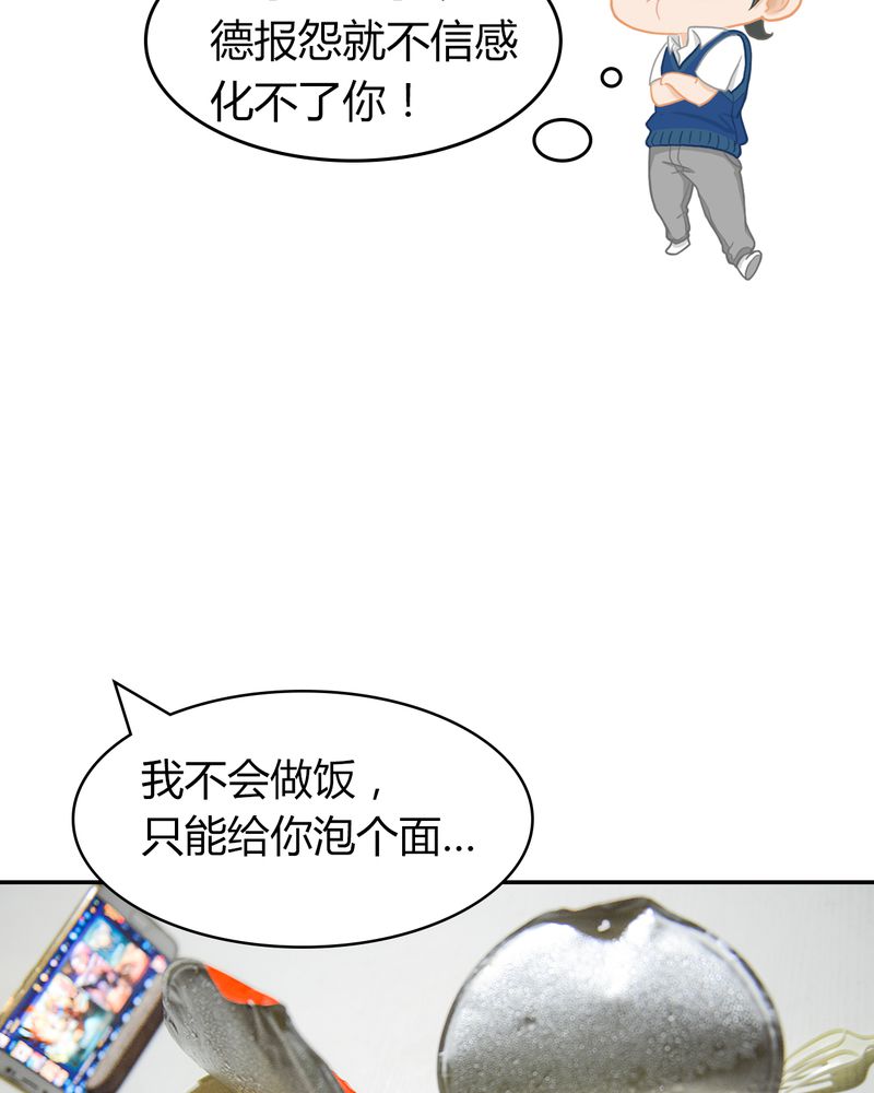合约有哪些缺点漫画,第3章：游戏有毒4图