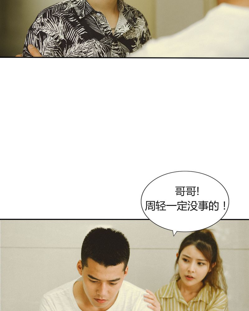 合约女婿王军李嫣漫画,第46章：医院有毒1图