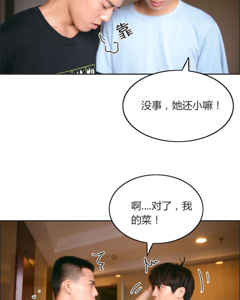 合约机欠费不交会有什么后果漫画,第25章：抽烟有毒2图