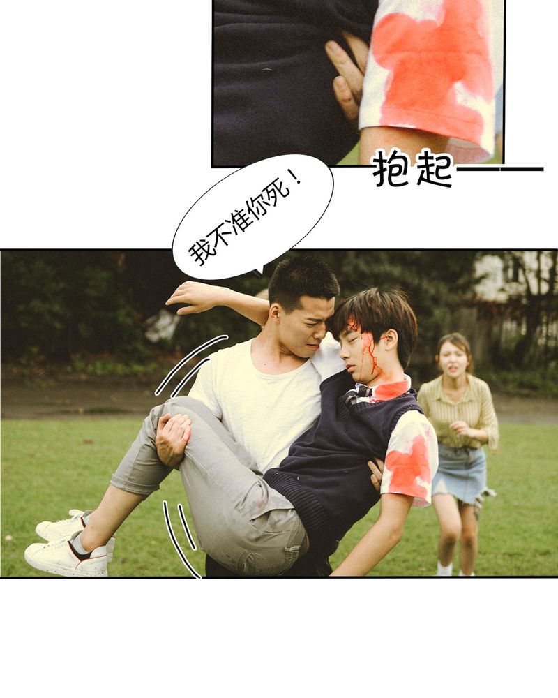 合约有毒漫画,第46章：医院有毒3图