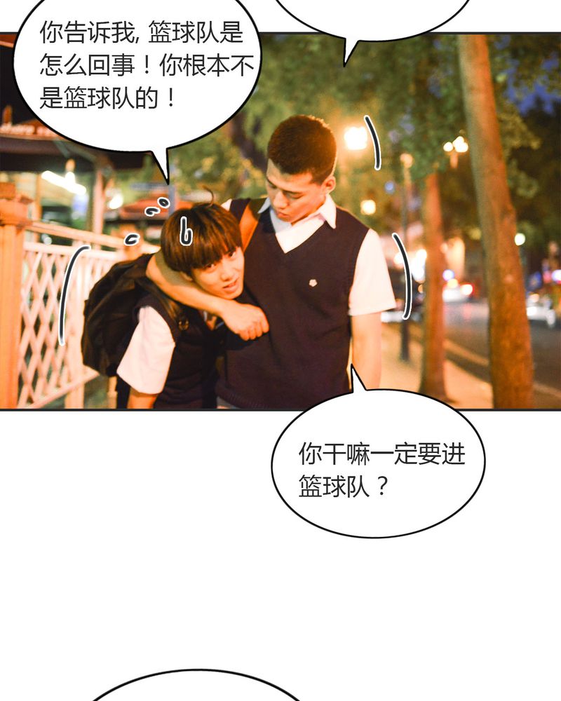 合约套餐解除合约办法漫画,第20章：伤口有毒3图