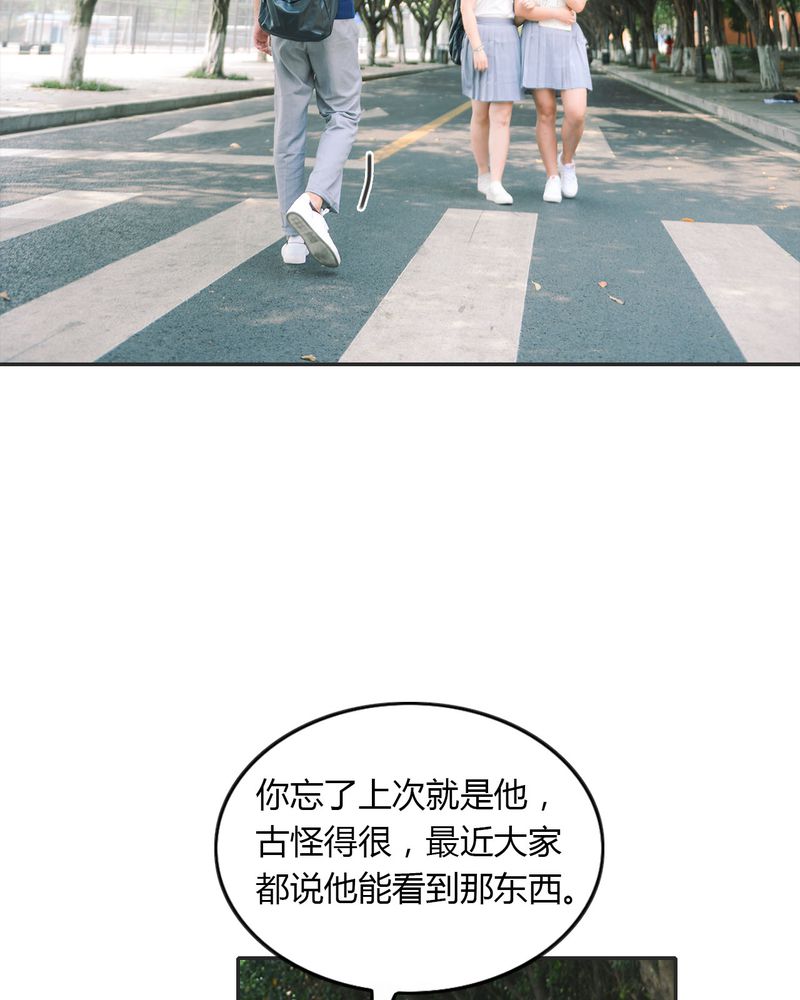 合约有毒漫画,第19章：暴力有毒1图