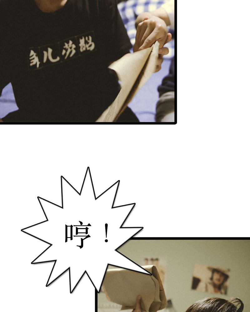 合约有毒漫画,第49章：结局有毒1图