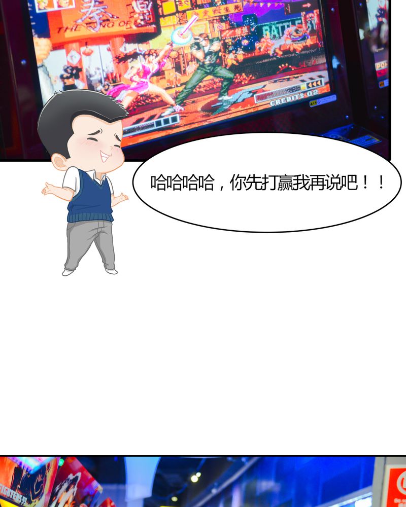 合约有哪些缺点漫画,第11章：电玩有毒1图