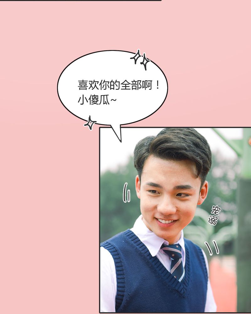 合约有毒漫画,第17章：回忆有毒3图