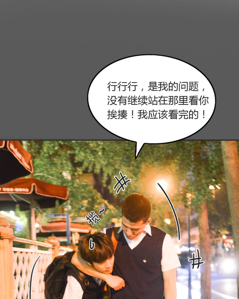 合约套餐解除合约办法漫画,第20章：伤口有毒1图