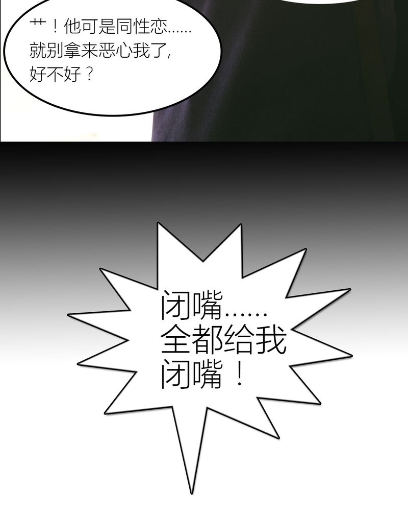 合约有毒漫画,第28章：取向有毒4图