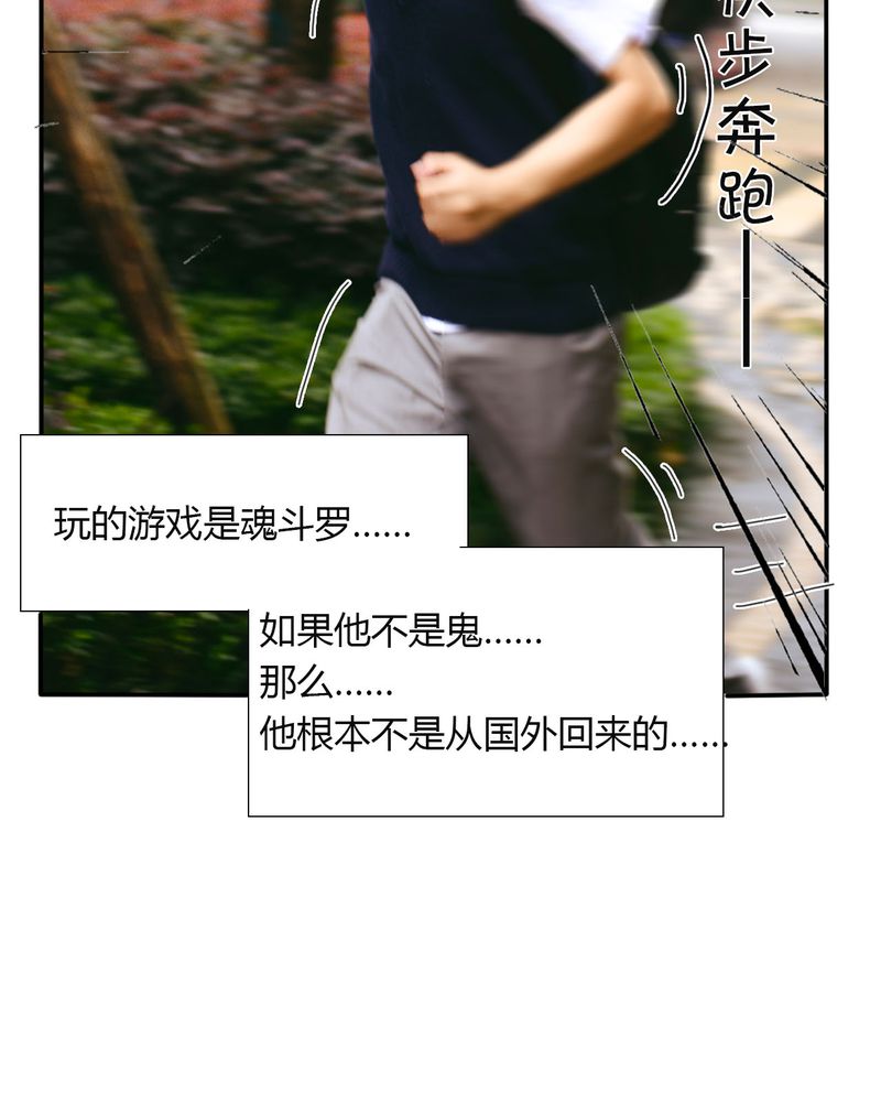 合约有毒漫画,第30章：穿越有毒2图