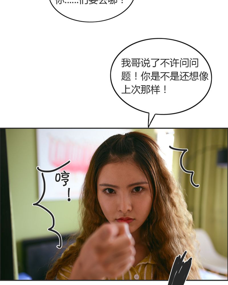 合约违法行为漫画,第25章：抽烟有毒3图