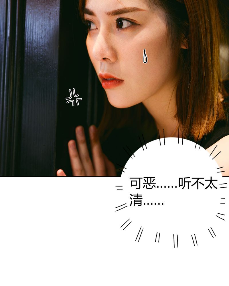 合约有毒漫画,第36章：谣言有毒5图