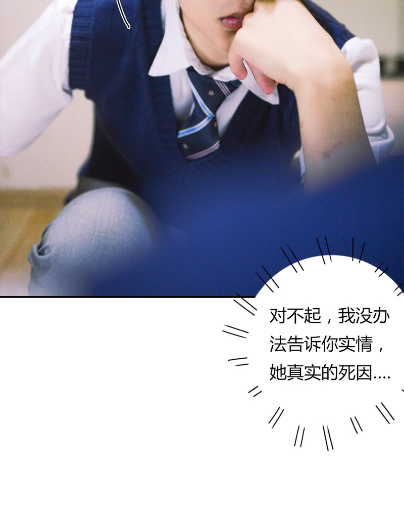 合约女婿王军李嫣漫画,第39章：吓人有毒5图