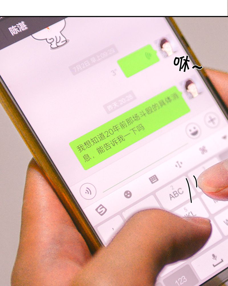 合约有毒漫画,第34章：传说有毒5图