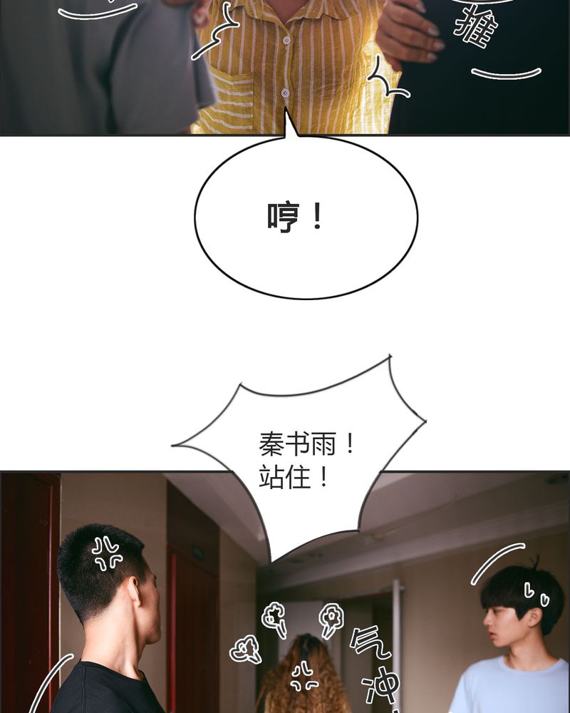 合约机欠费不交会有什么后果漫画,第25章：抽烟有毒5图