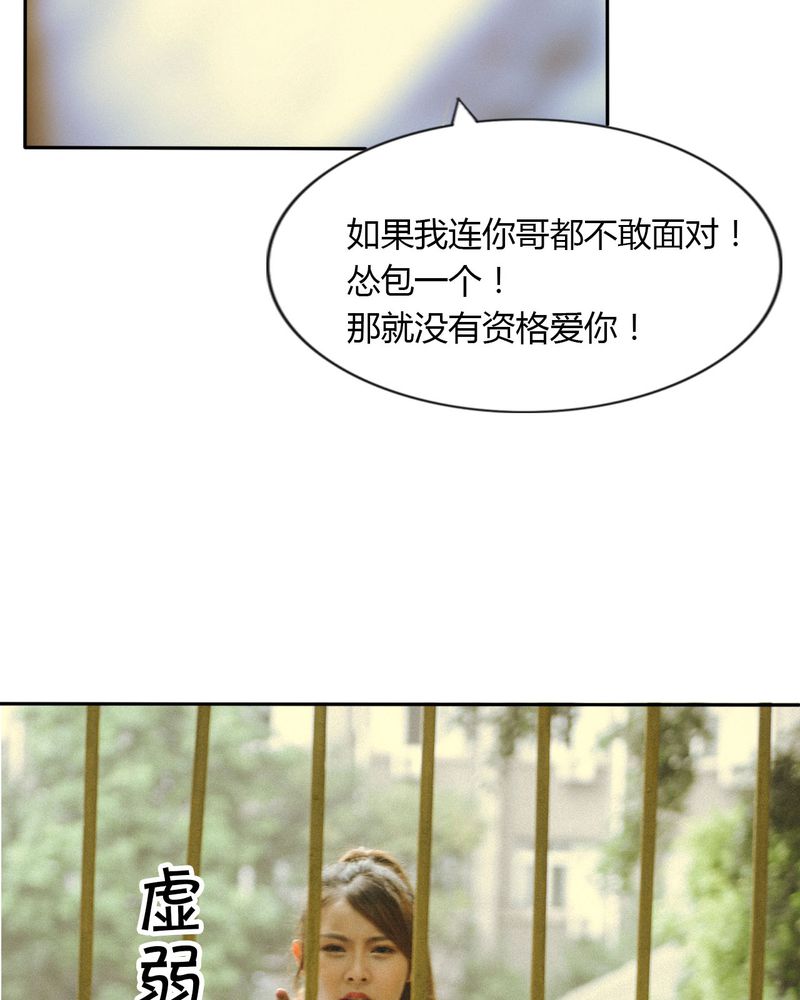 合约有毒漫画,第44章：情书有毒4图