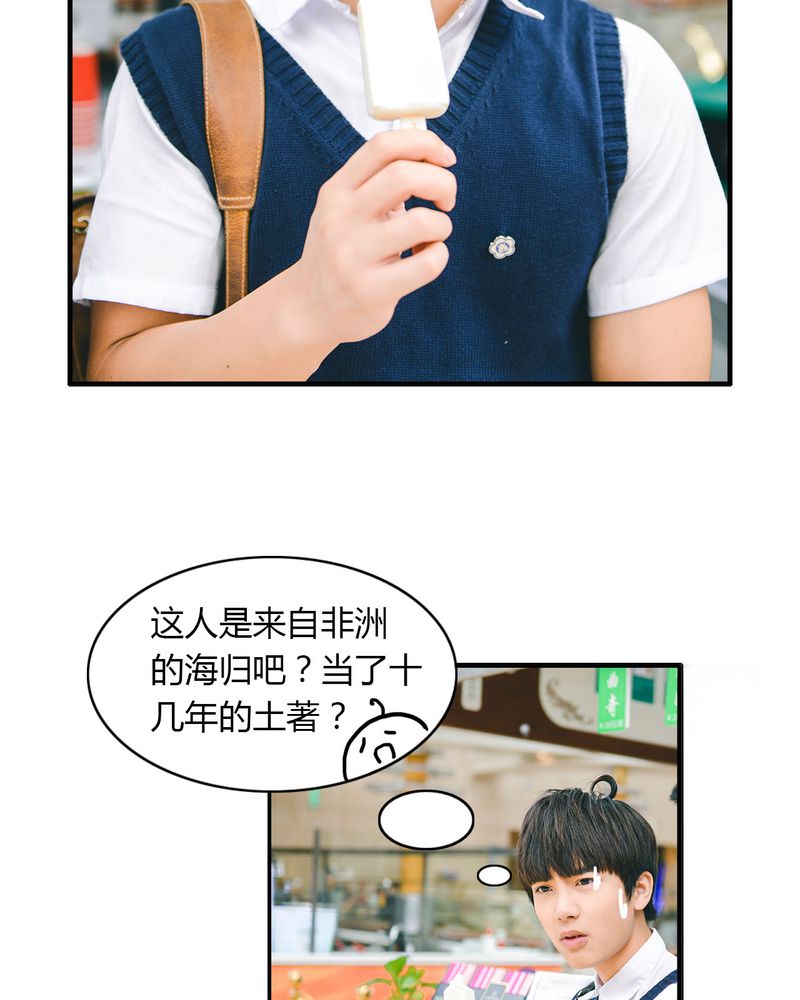 合约有毒漫画,第10章：冰欺凌有毒2图