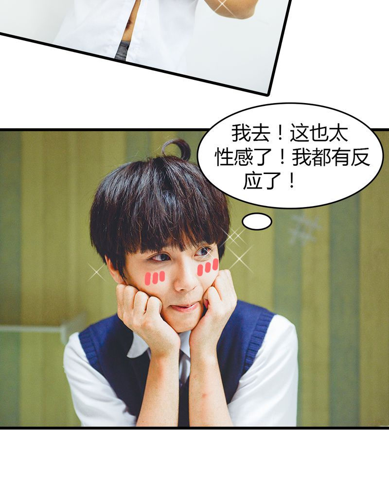 合成大西瓜漫画,第2章：房东有毒1图