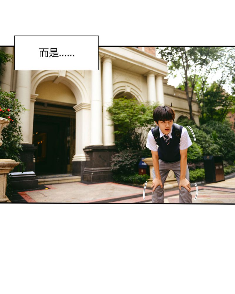 合约有毒漫画,第30章：穿越有毒3图