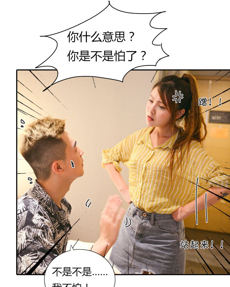 合约有毒小说免费阅读漫画,第33章：开房有毒2图