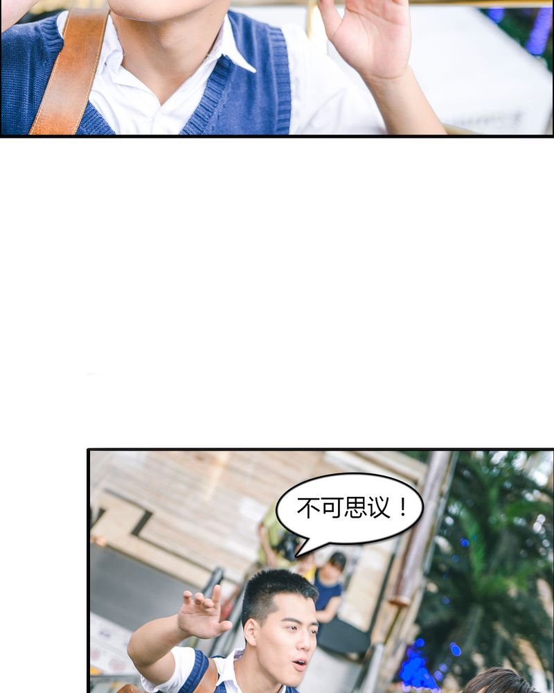 合约有毒漫画,第10章：冰欺凌有毒1图