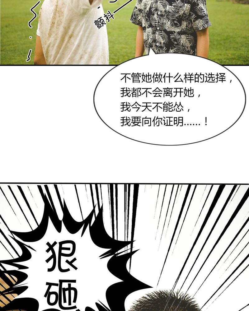 合约违法吗漫画,第35章：打架有毒3图