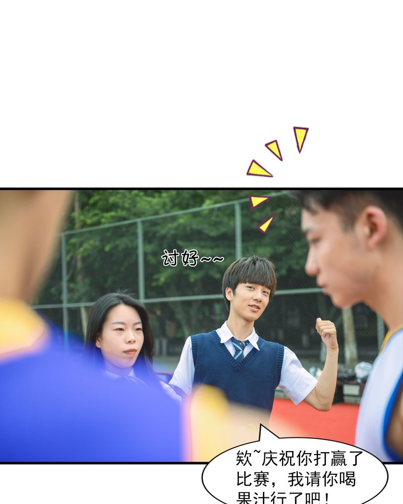 合约有毒漫画,第6章：校草有毒3图