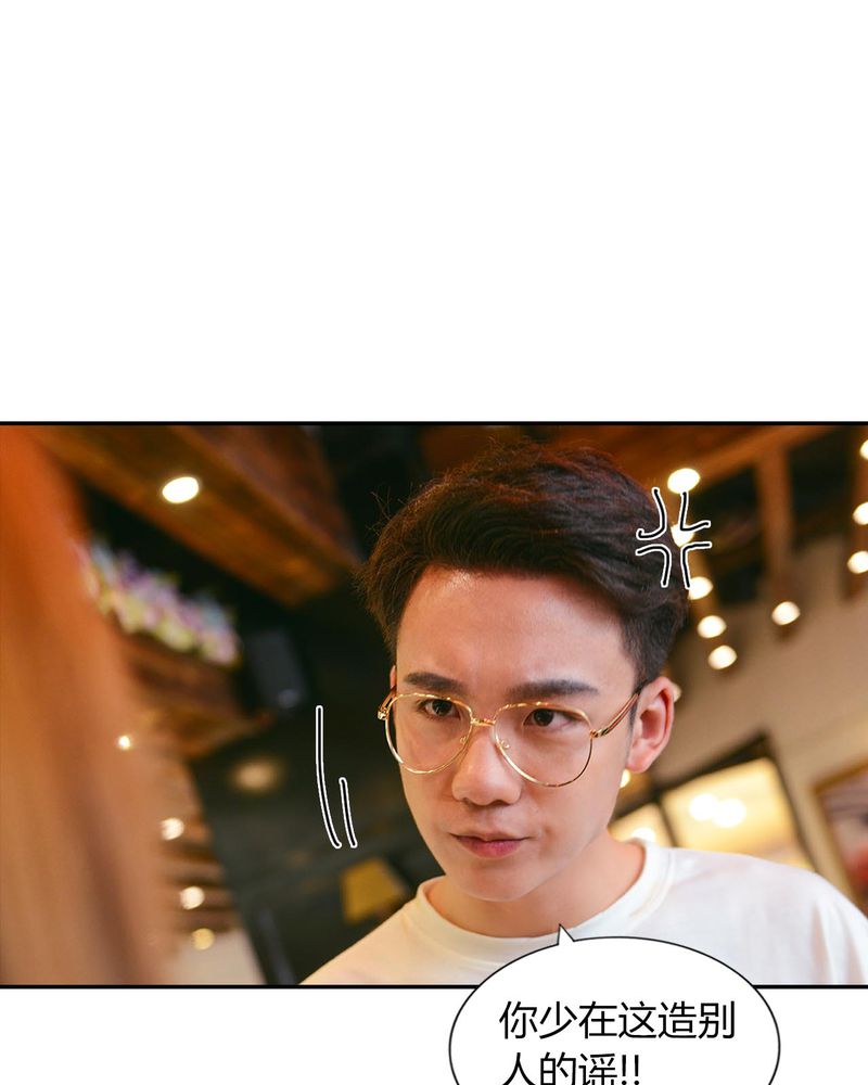 合约价漫画,第27章：约会有毒4图