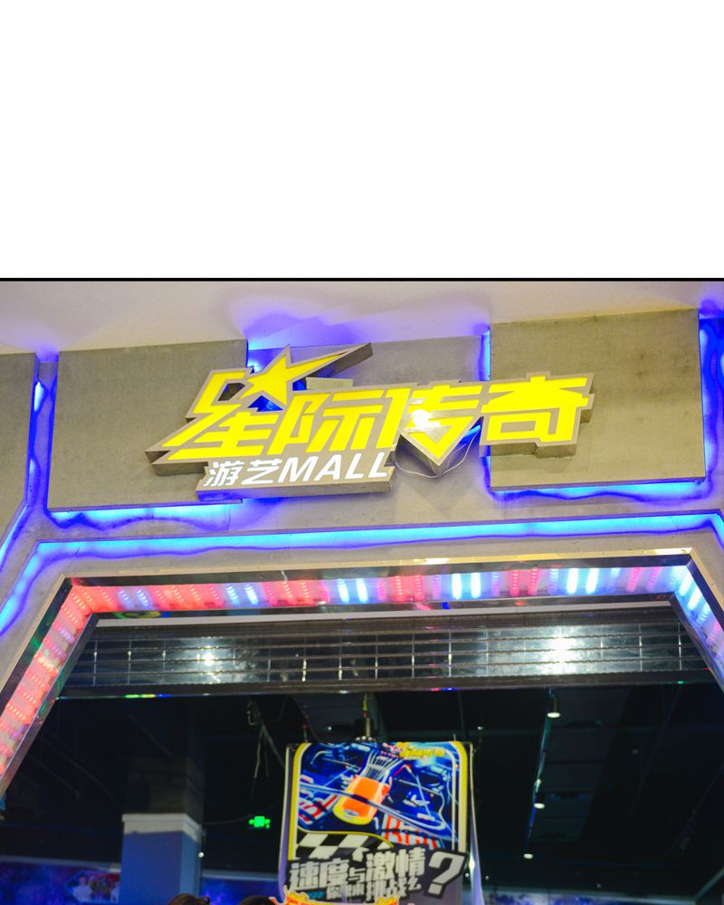 合约有哪些缺点漫画,第11章：电玩有毒4图