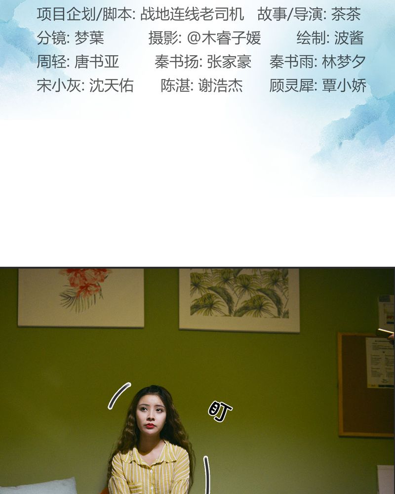 合肥菜菜vlog漫画,第23章：同床有毒2图