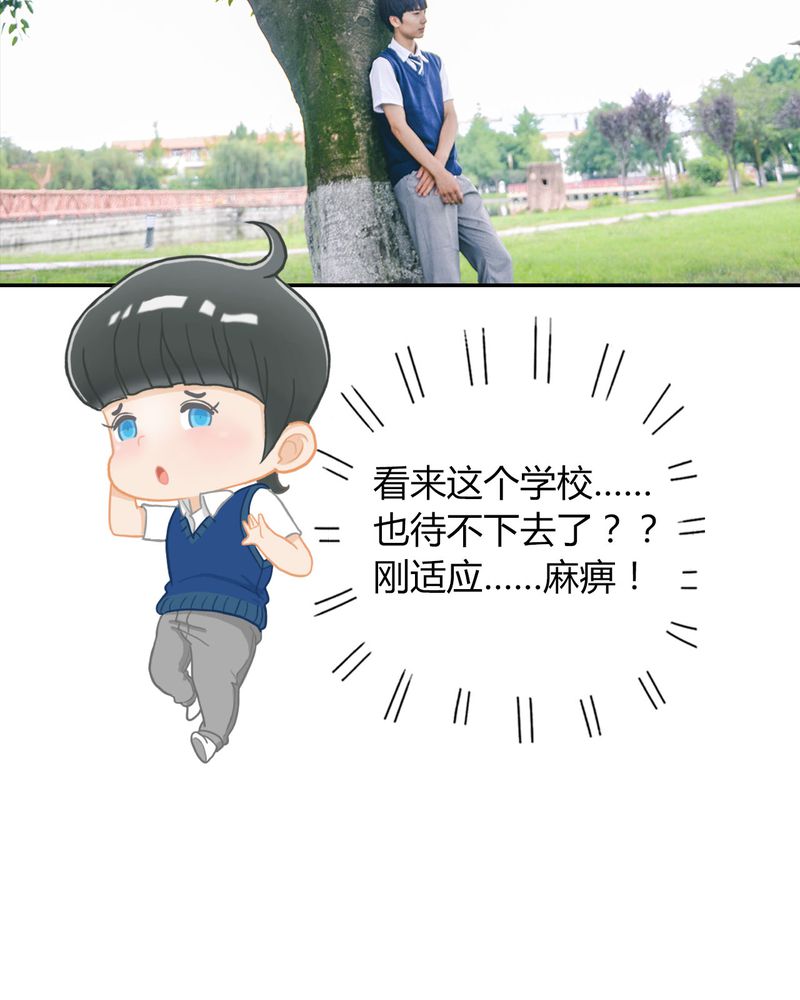 合约有毒漫画,第36章：谣言有毒2图