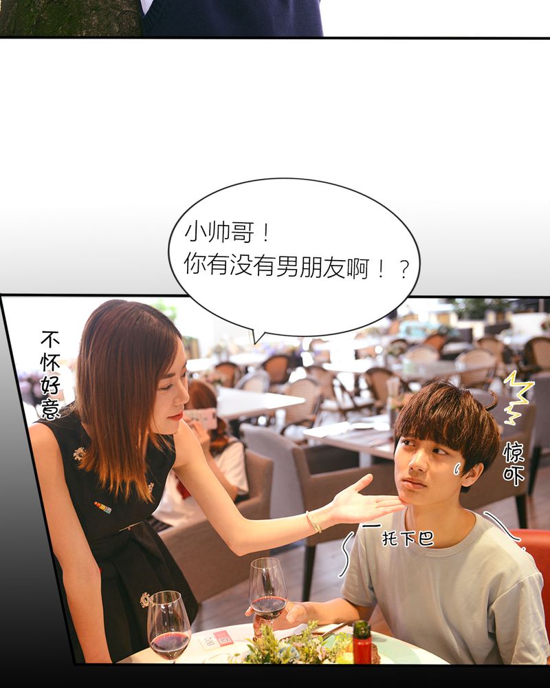 合约有毒漫画,第28章：取向有毒1图