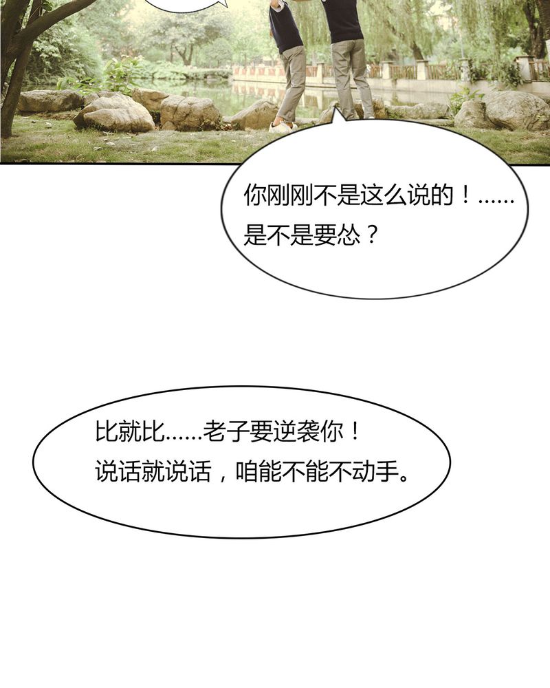 合约情人肆拾一全文免费阅读漫画,第43章：石子有毒2图