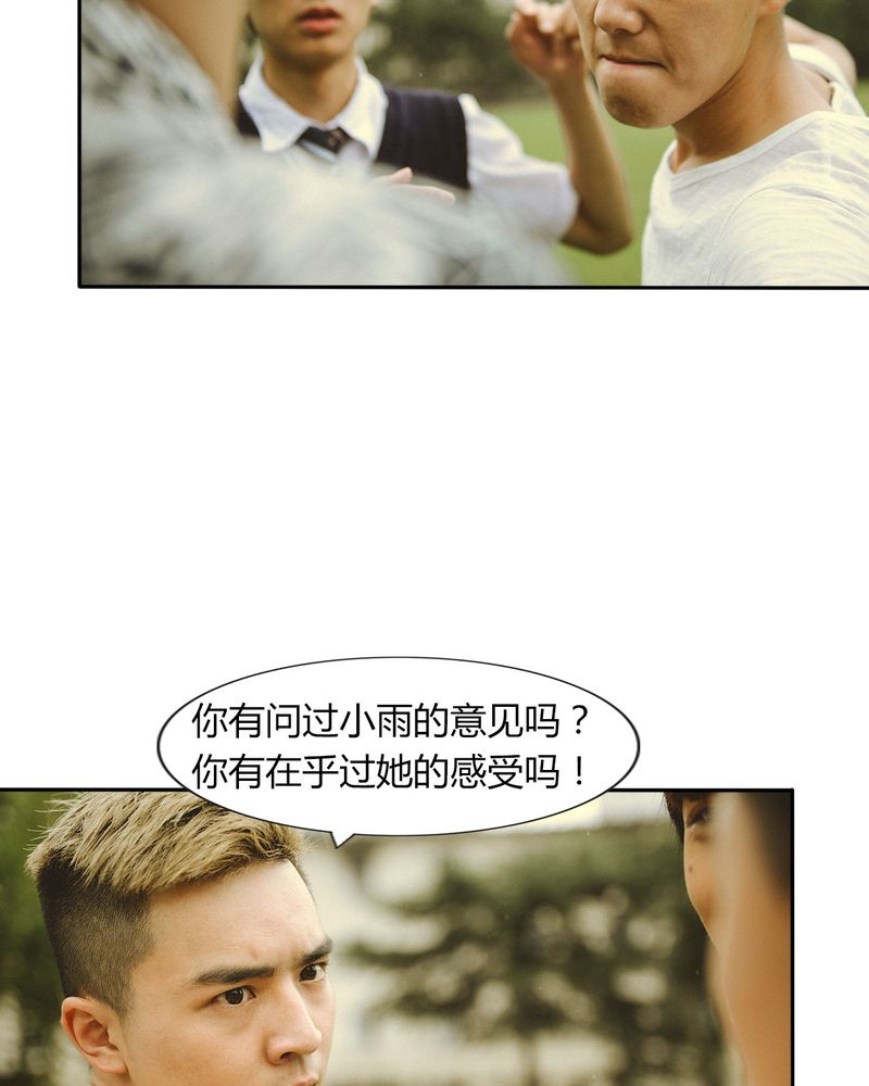 合约机的好处和坏处漫画,第45章：吵架有毒5图