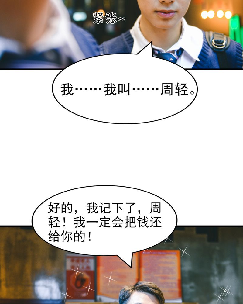合约有效期有规定吗漫画,第5章：偶遇有毒3图