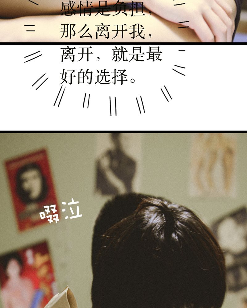 合约有毒漫画,第49章：结局有毒5图