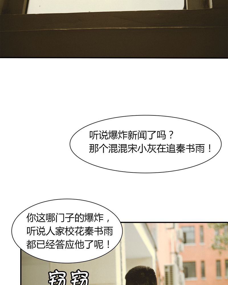 合约有毒漫画,第32章：取向有毒4图