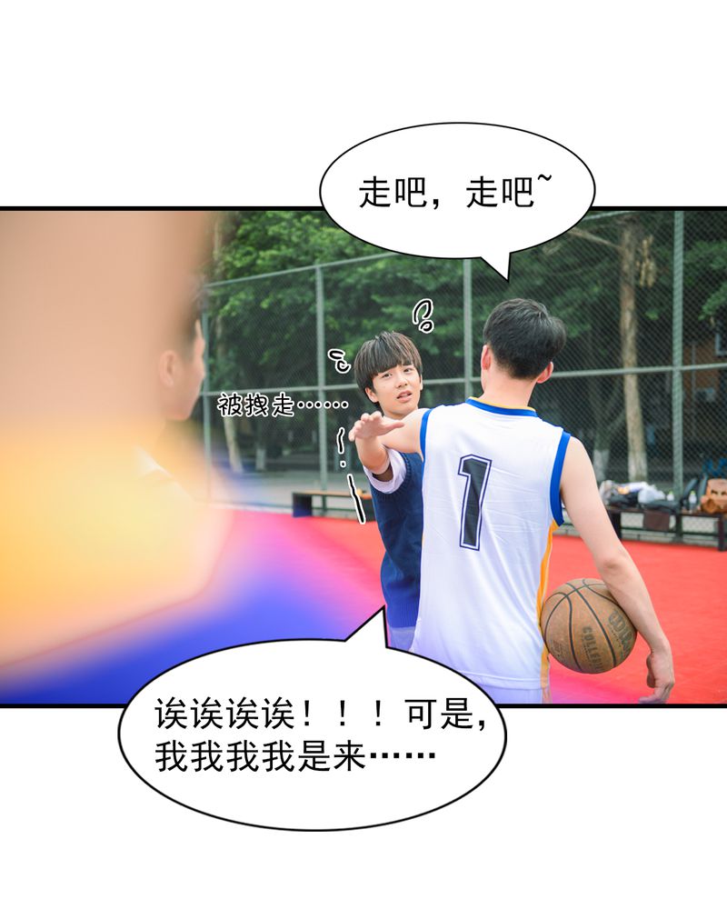 合约有毒漫画,第6章：校草有毒4图