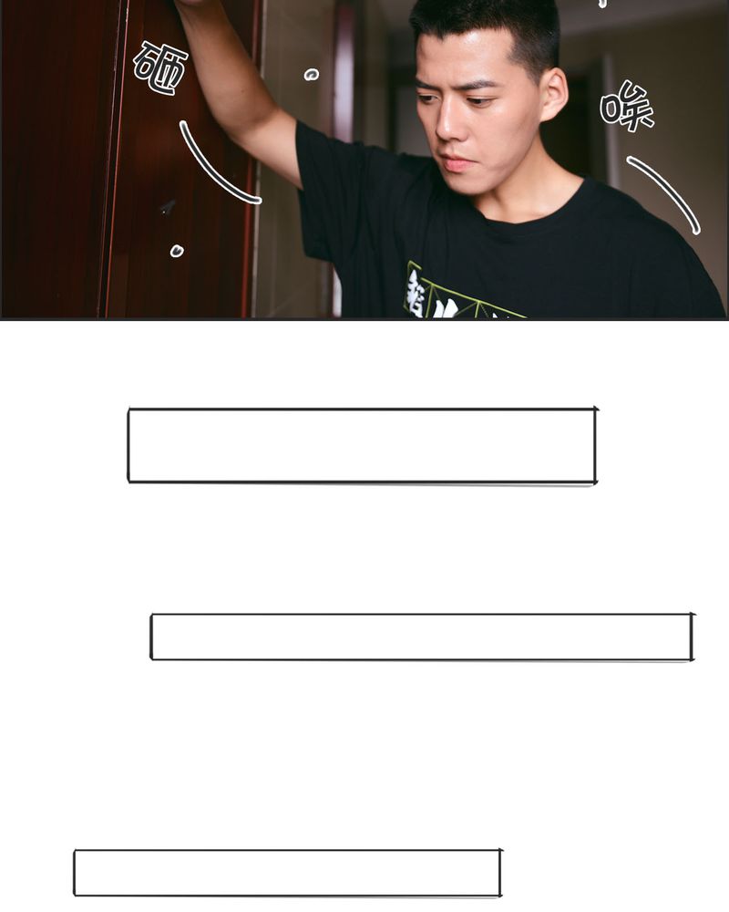 合约机欠费不交会有什么后果漫画,第25章：抽烟有毒4图