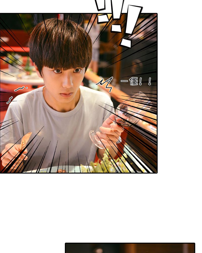 合约价漫画,第27章：约会有毒4图