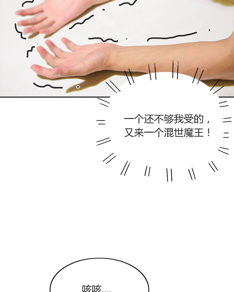合约有毒漫画,第23章：同床有毒4图