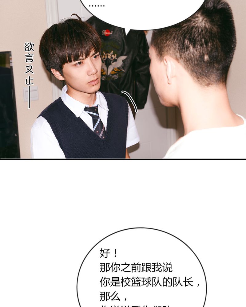 合约有毒漫画,第30章：穿越有毒3图