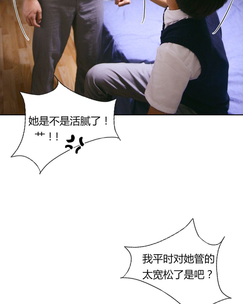 合约情人电影漫画,第41章：翻脸有毒5图