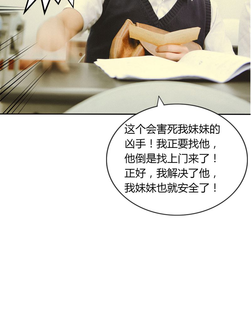 合约有毒漫画,第44章：情书有毒5图