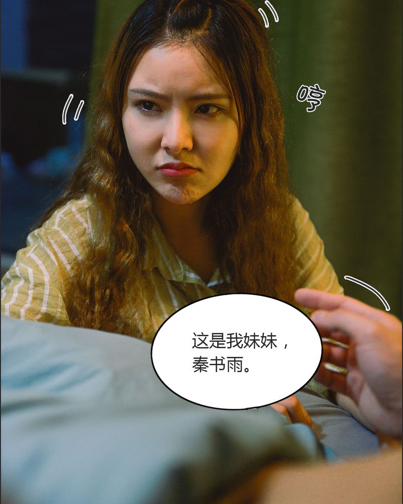 合约有资金限制吗漫画,第22章：好友有毒2图