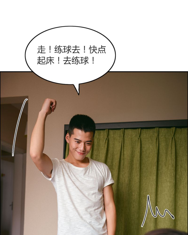 合约价漫画,第21章：篮球有毒1图