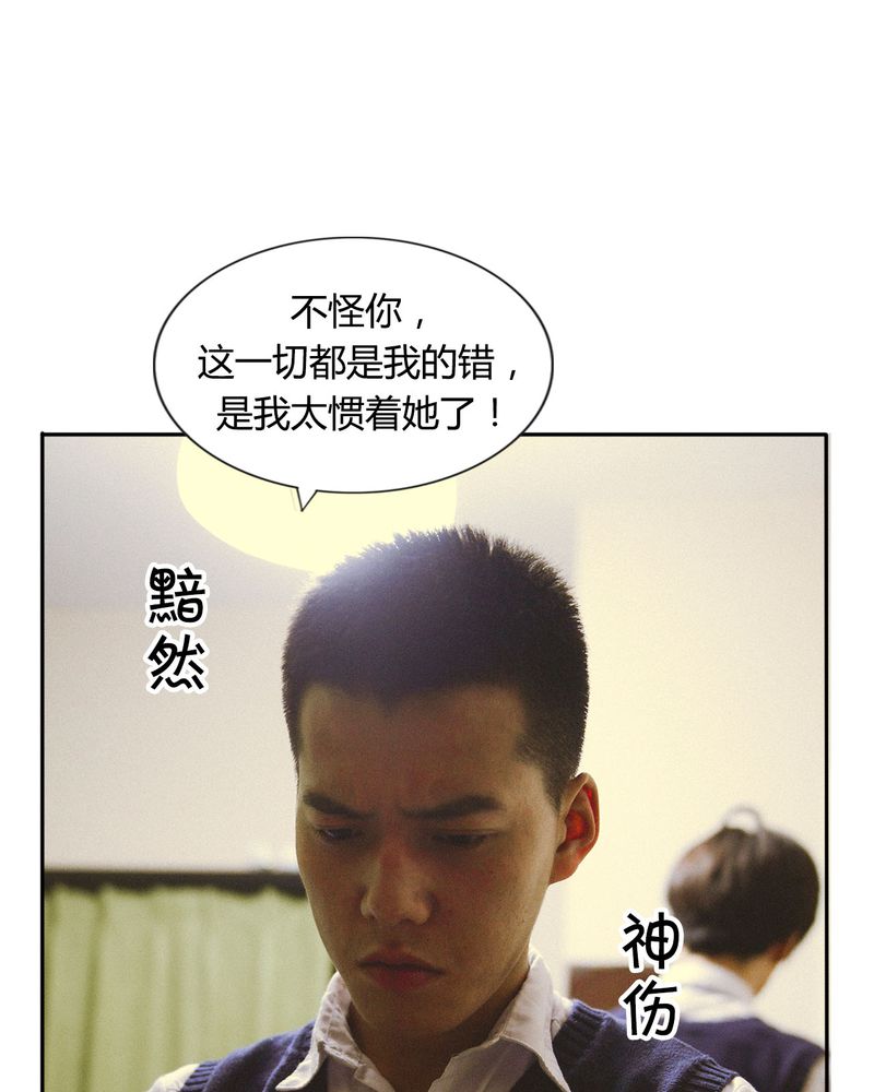 合约害死人漫画,第42章：牵手有毒2图